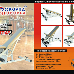 Регулируемая скамья flexter Аванта